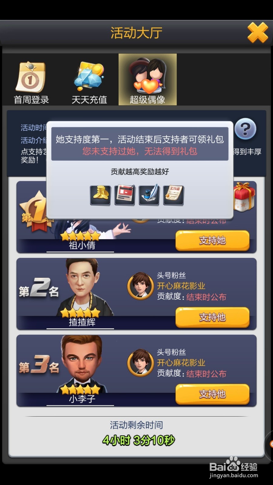 票房大卖王如何获得金币？