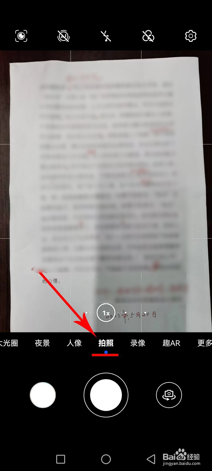 纸质文档如何提取文字并转换成可编辑的电子文档