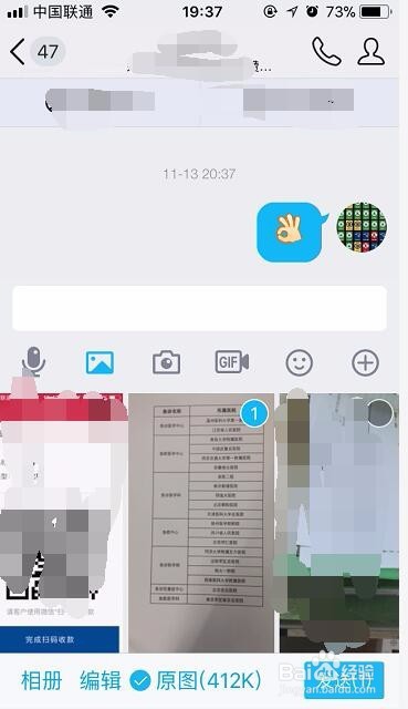 如何使用QQ提取图片中的文字