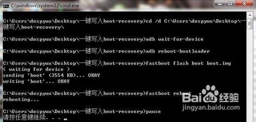 HTC One X S720e一键刷入boot.img