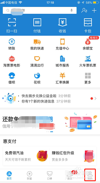 支付宝怎样添加信用卡