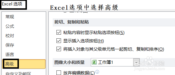办公软件Excel使用操作技巧