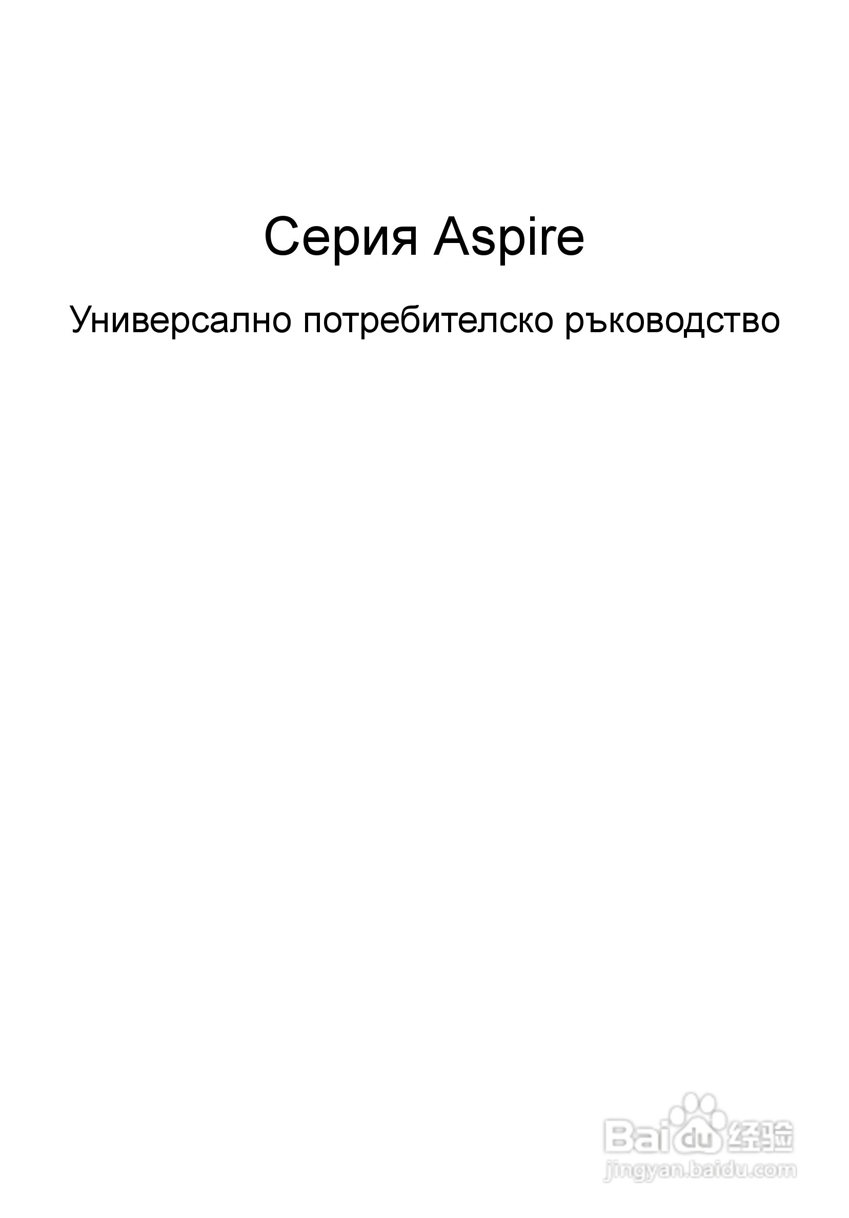 ACER宏基Aspire 5830G笔记本说明书:[146]