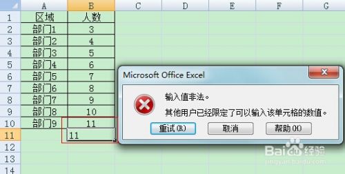 Excel 2007 关于重复数据的相关处理技巧 百度经验