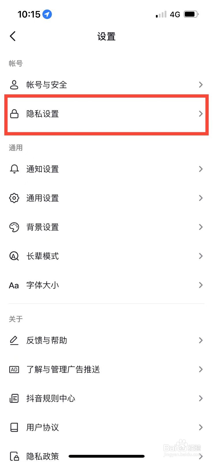 录抖音的时候没有声音
