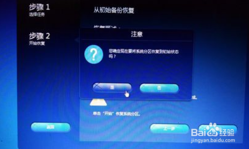 联想mix320笔记本怎么恢复出厂设置