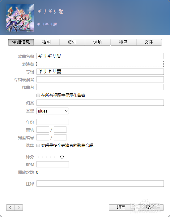 自定义iphone手机铃声“キリキリ eye\