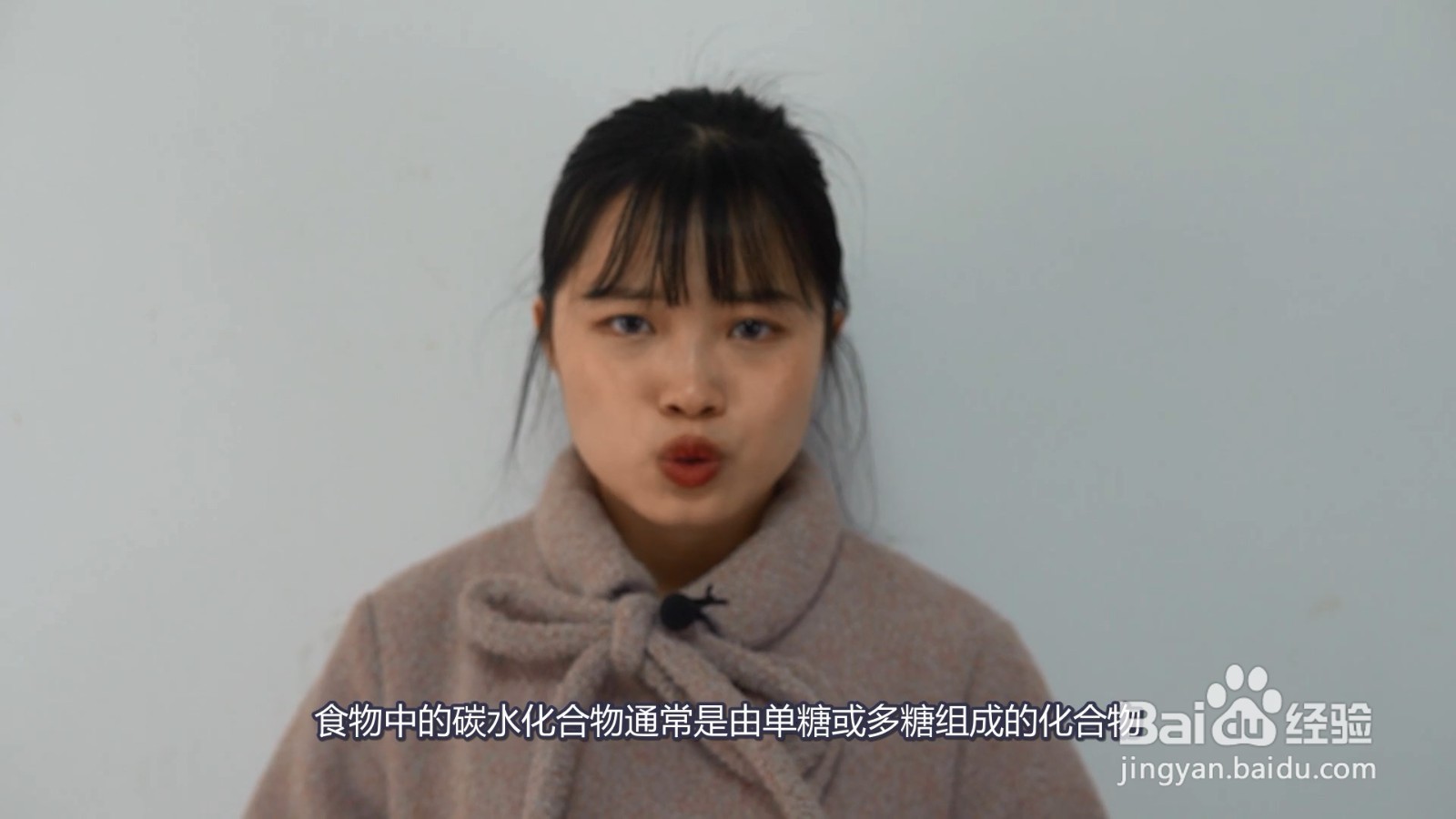 碳水化合物是什么