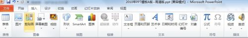 Office 2010 PPT中让背景音乐一直播放到结束