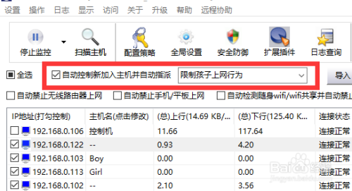 孩子经常上网吧玩游戏怎么办