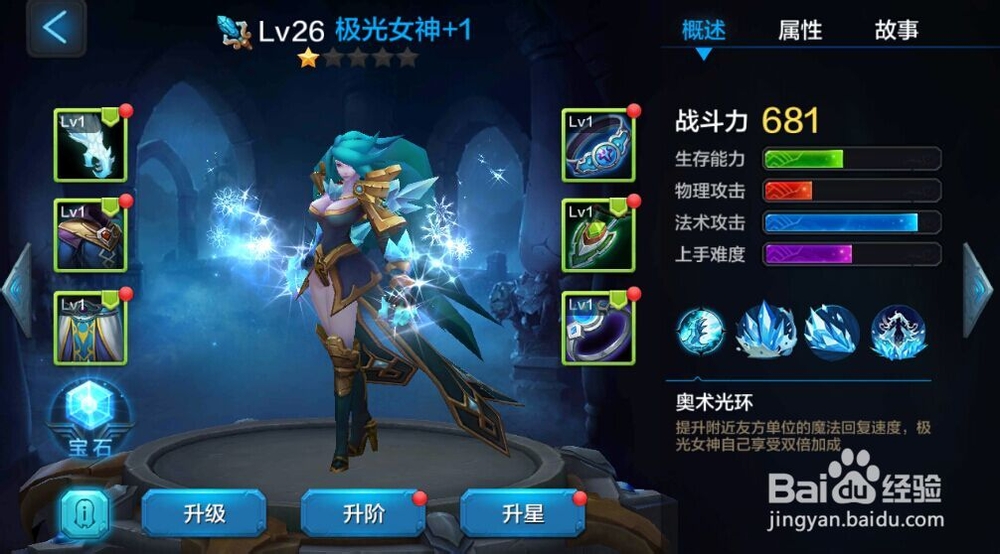 【全民超神】女神团实力carry