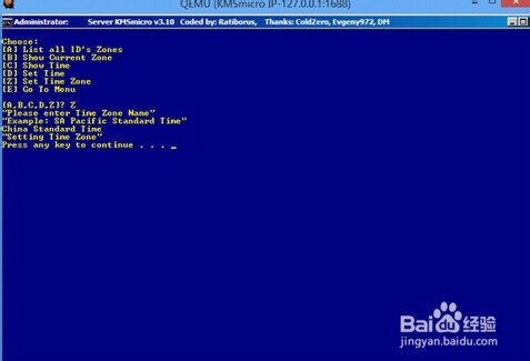 Office2013批量授权版激活方法