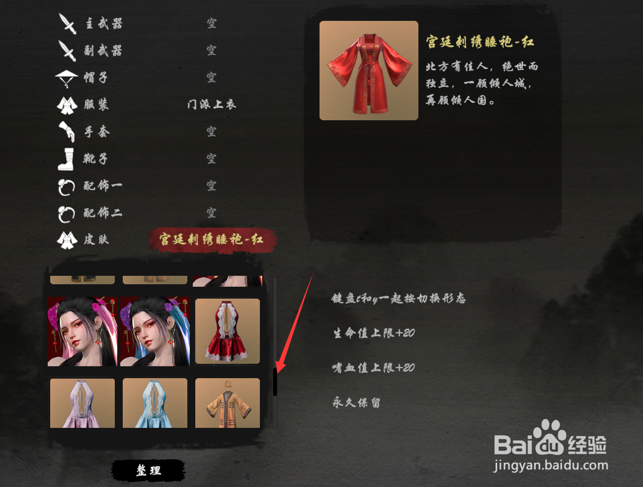 嗜血印所有服装怎么获得