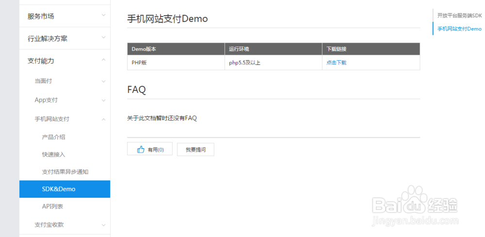 怎样用PHP进行支付宝手机网站支付开发
