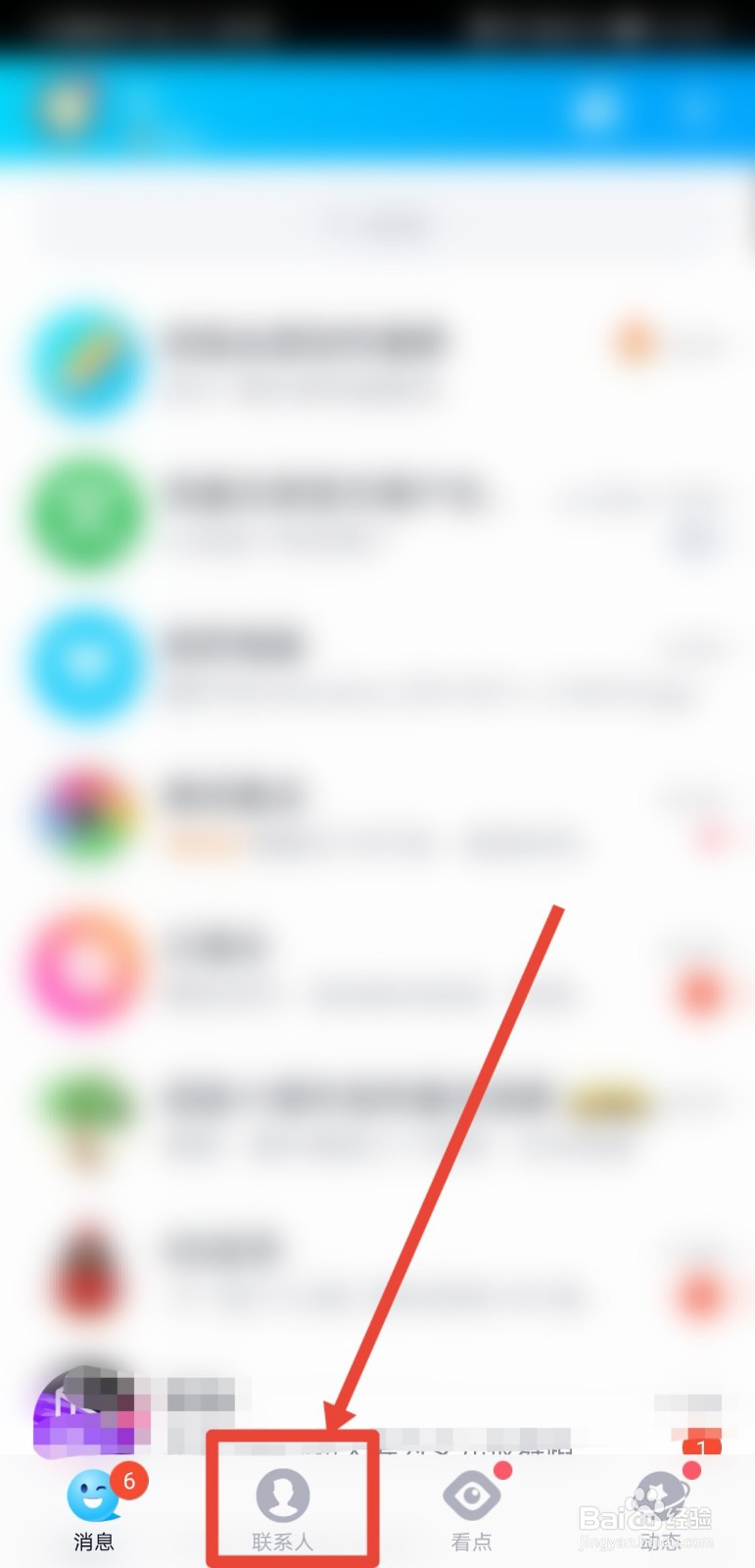 qq管理员怎么给别人管理员