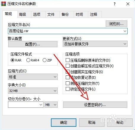 win10怎么加密文件夹 如何给文件夹设置密码