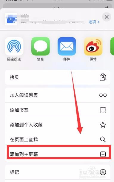 怎么把支付宝付款码添加到手机桌面？