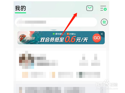QQ音乐宠物怎么关闭
