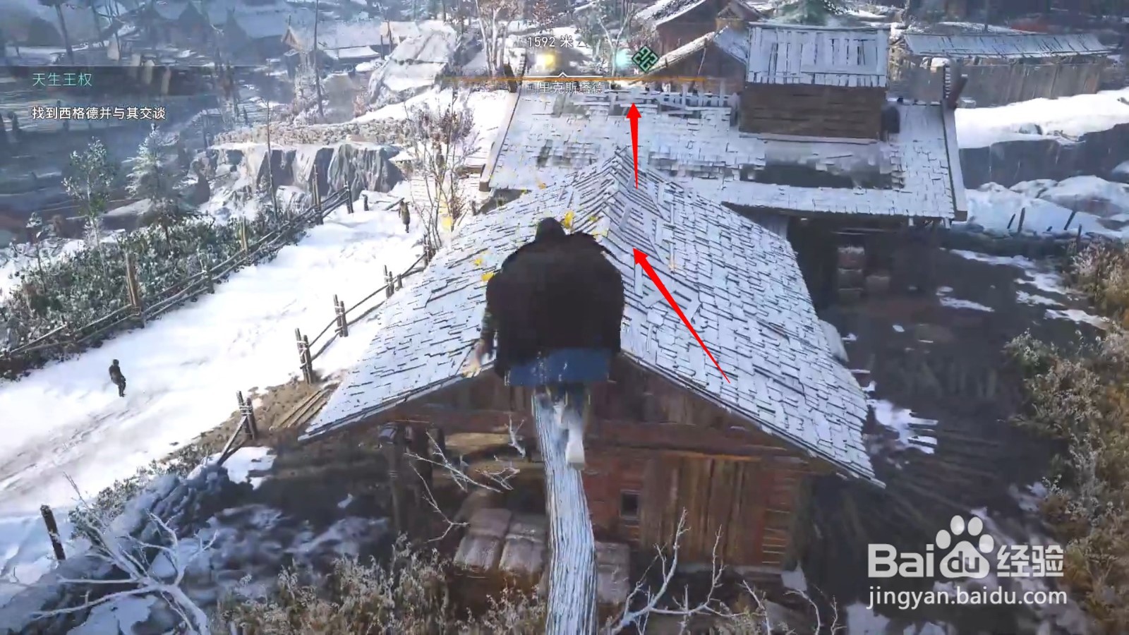 刺客信条英灵殿阿里克斯塔德文物怎么获得