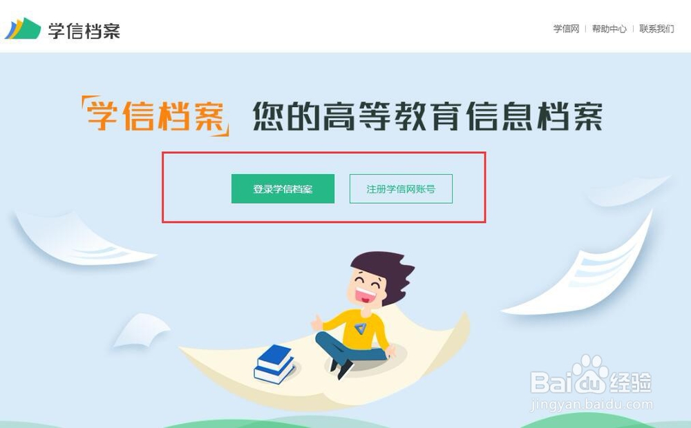 如何查询学位证书编号