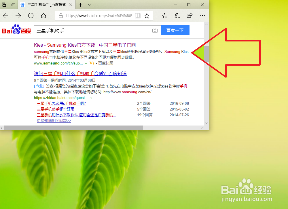 三星iPhone7plus与电脑怎样链接