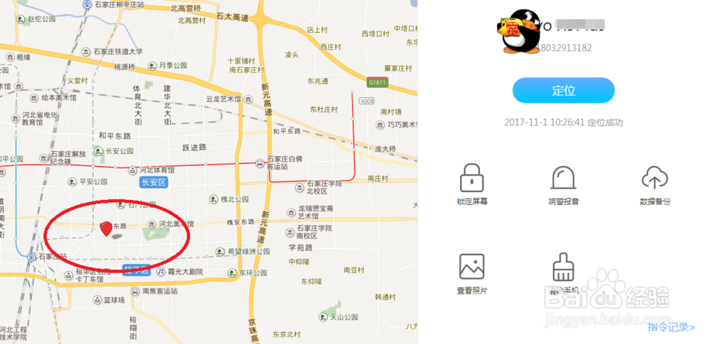 vivo手机丢失如何定位