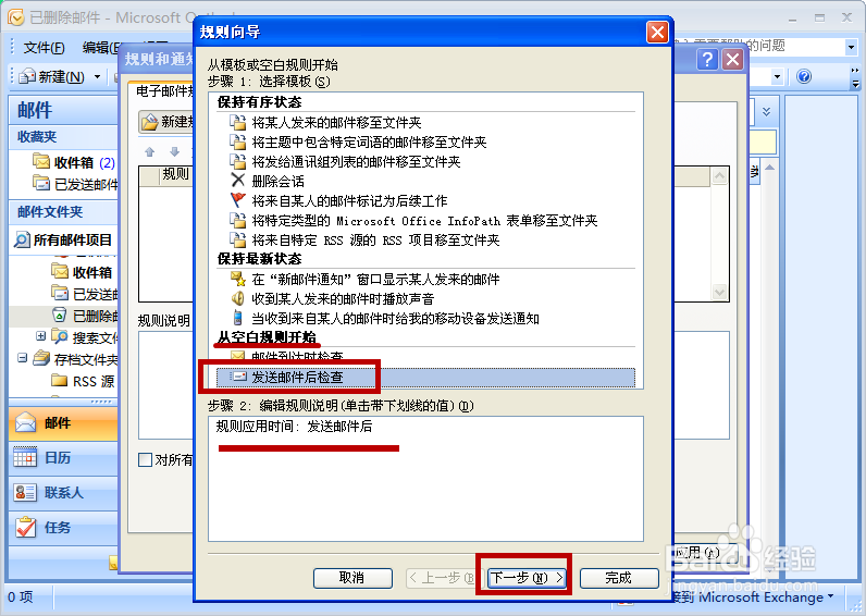 OUTLOOK 发送给某人邮件时自动抄送给其他人