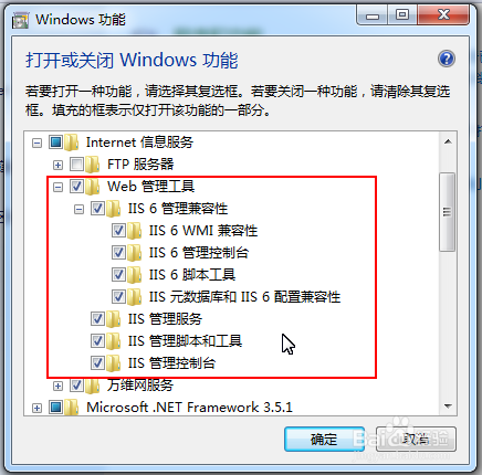 如何在Windows7下配置ASP.NET服务器IIS