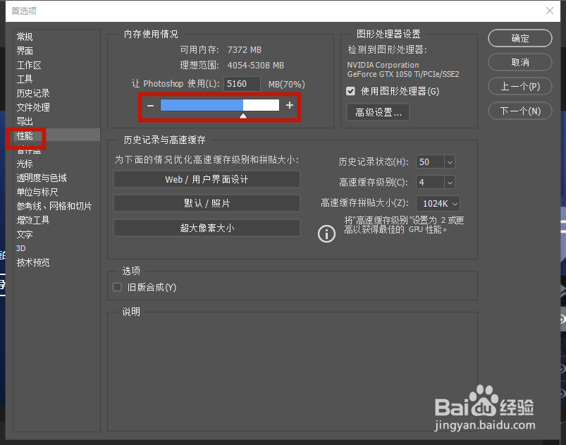 不能初始化Photoshop,暂存盘已满怎么办