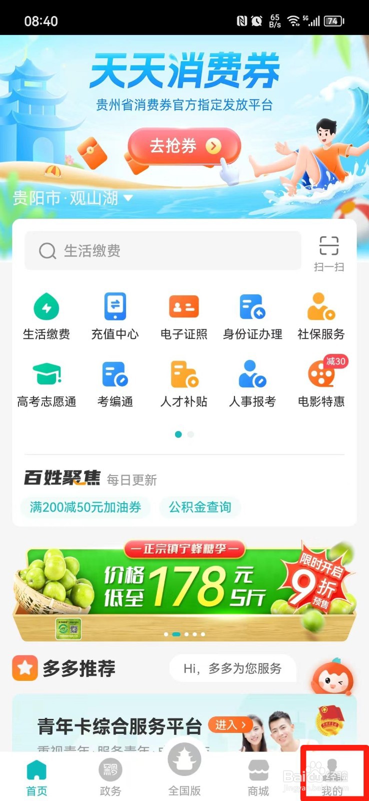 会考成绩怎么查