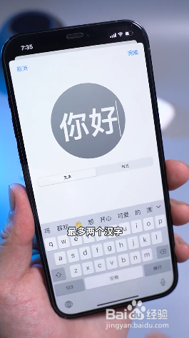 如何设置iPhone联系人emoji头像