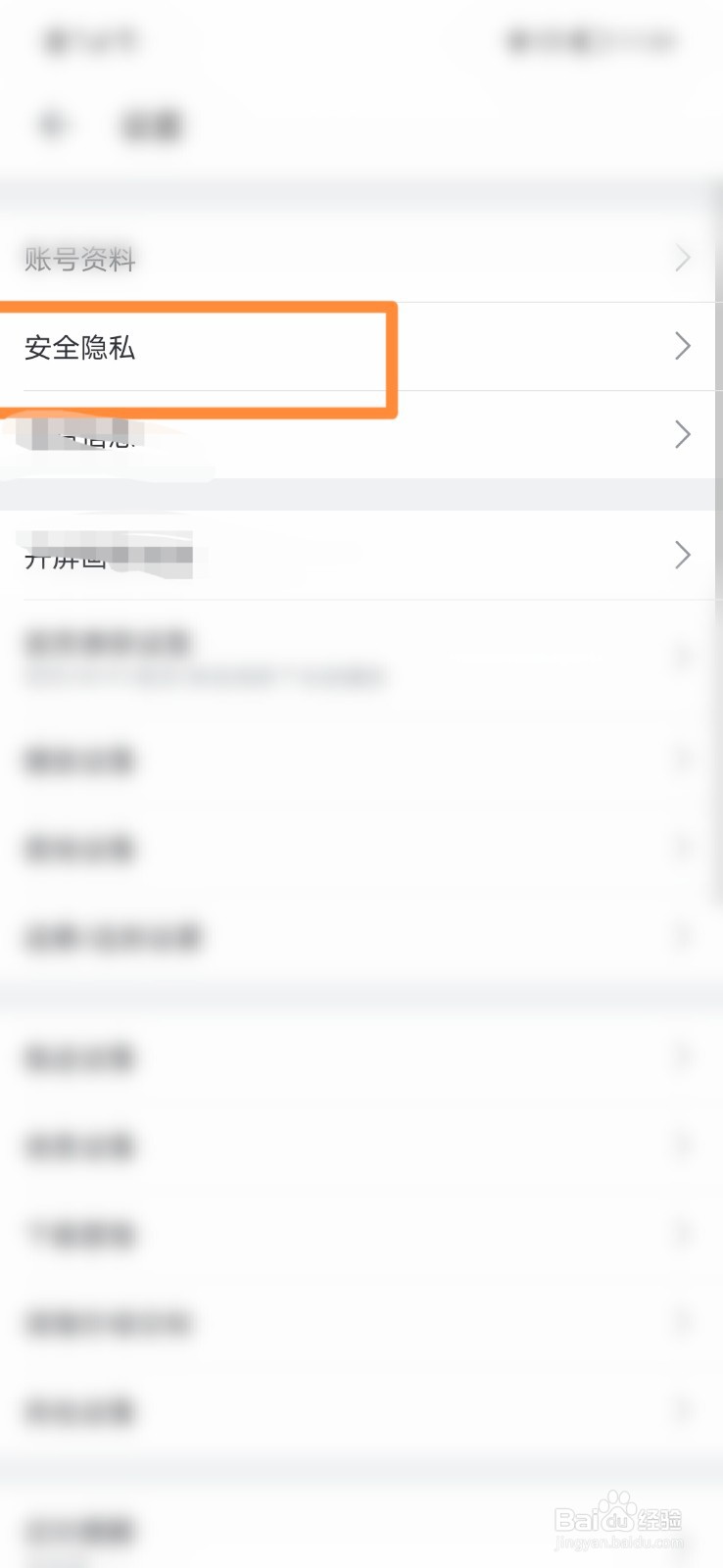 哔哩哔哩如何公开最近玩过的游戏