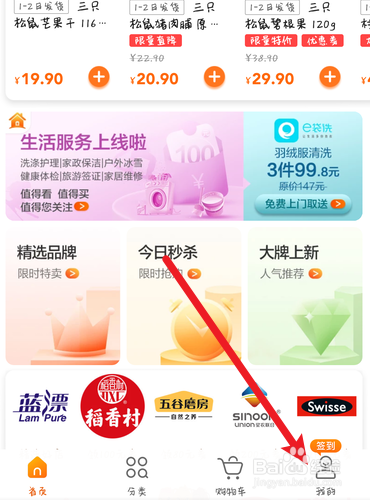 多点如何添加我的地址？