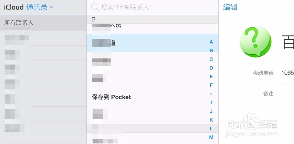 苹果丢了找回通讯录iPhone丢了怎么恢复通讯录