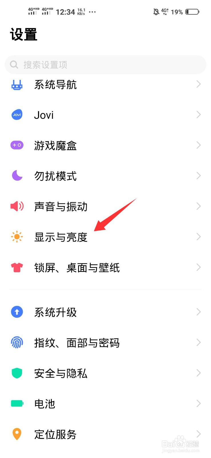 手机竖屏变横屏怎么弄