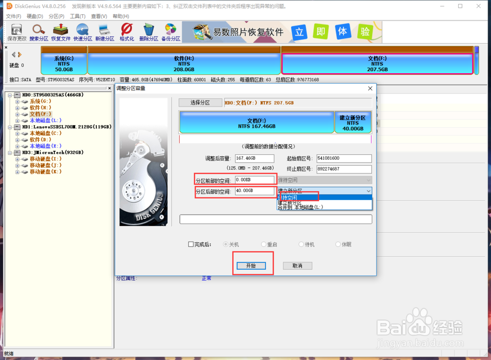 win7/win8/win10下黑苹果10.13.6双系统安装教程