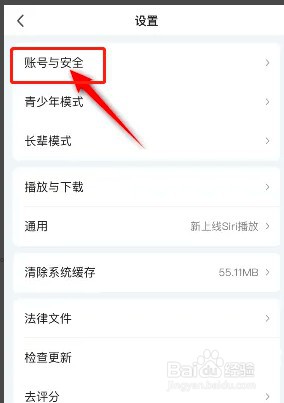 如何更换爱奇艺头像