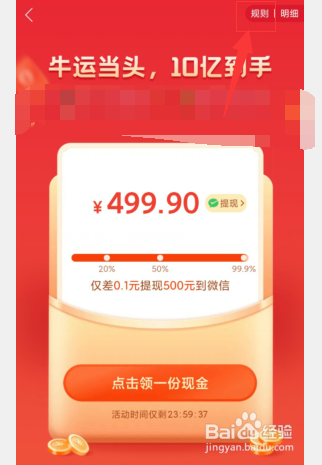 拼多多现金大转盘500能提现吗