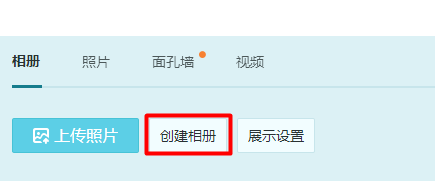 QQ空间如何创建相册