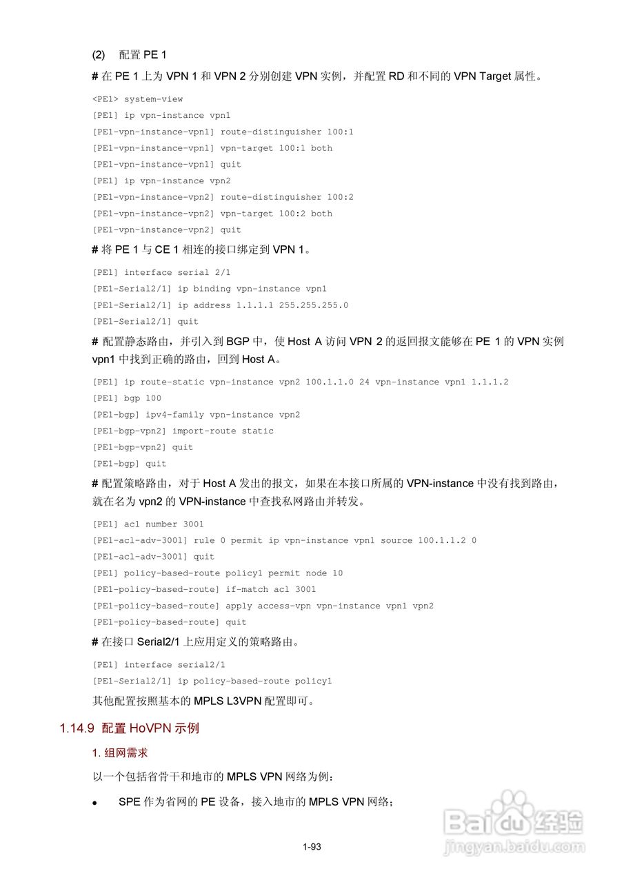 H3C SR6600路由器用户手册:[106]