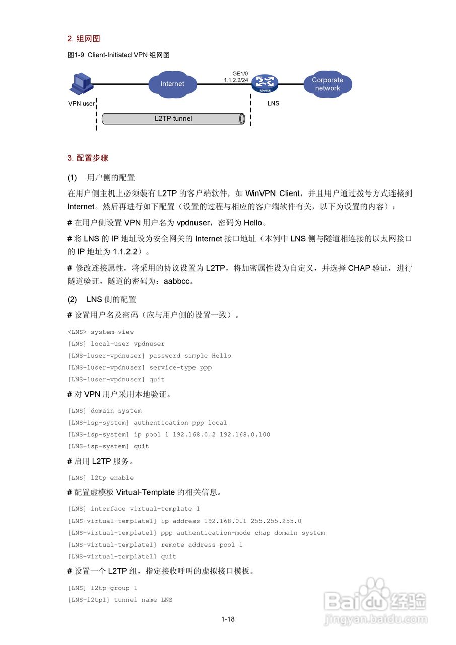 H3C SR6600路由器用户手册:[111]