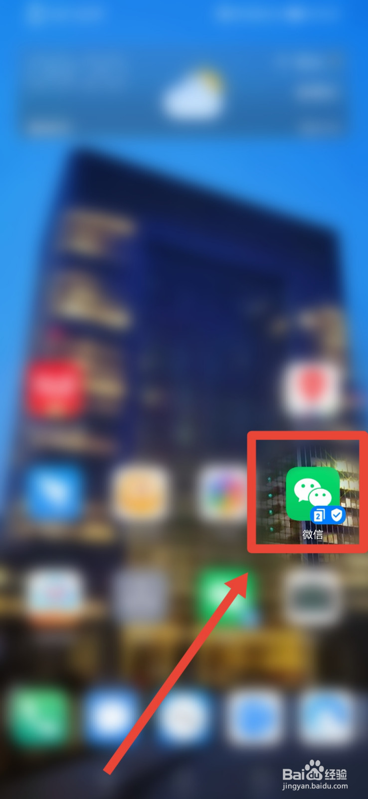 微信黑名单怎么设置
