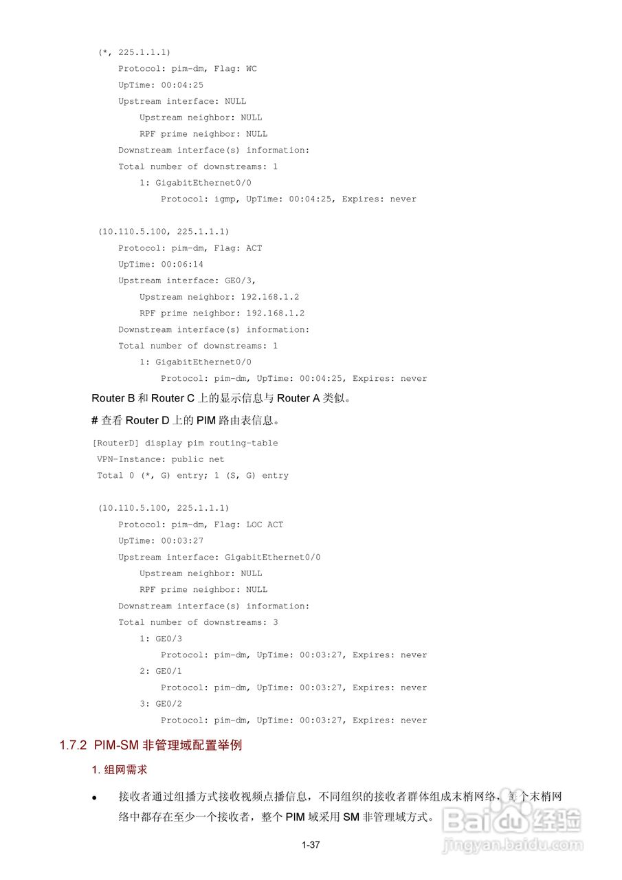 H3C SR6600路由器用户手册:[187]