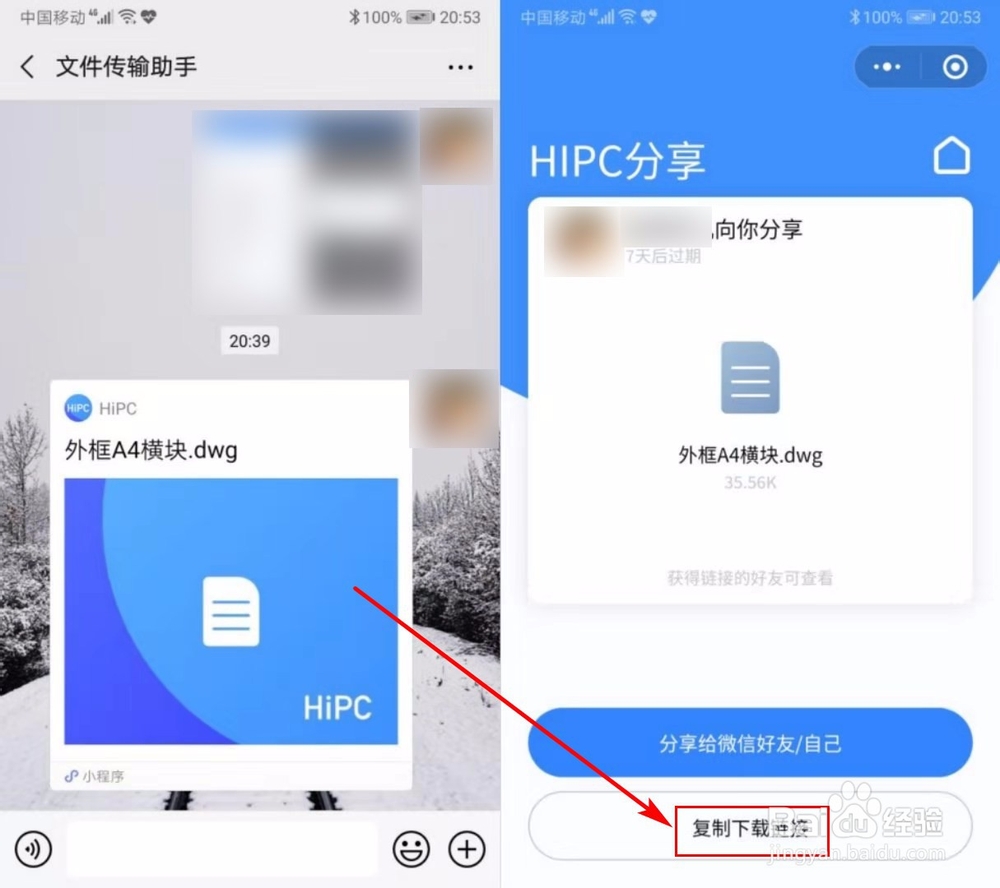 利用HiPC移动助手,手机怎样远程管理/控制电脑？