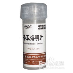晕车了怎么办