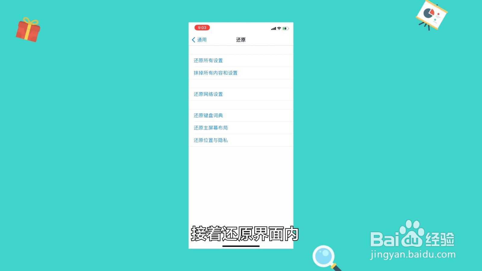 无法连接到appstore怎么办