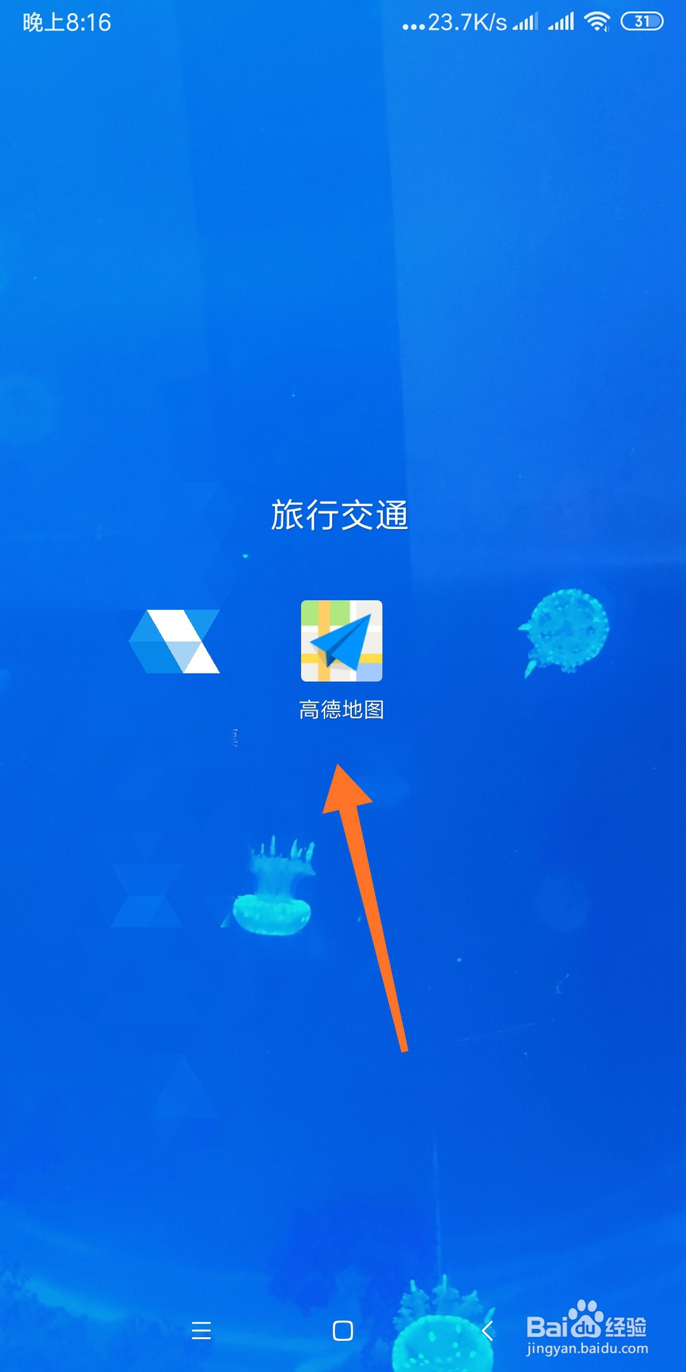 如何利用高德地图查找附近的书店