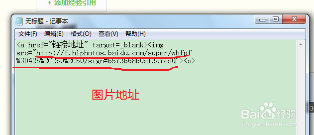 如何在网页中设置点击图片打开的是新窗口