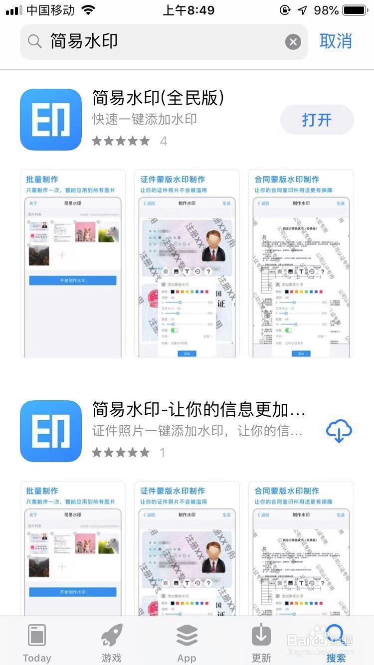 怎么批量添加水印