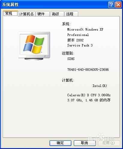 怎么查看电脑配置？